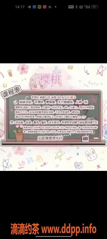 成都楼凤资源信息,樱桃160萝莉感嫩妹，90斤口活顶尖