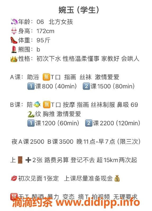 北京楼凤资源信息,高碑店甜心小宝贝，800元起，无套服务