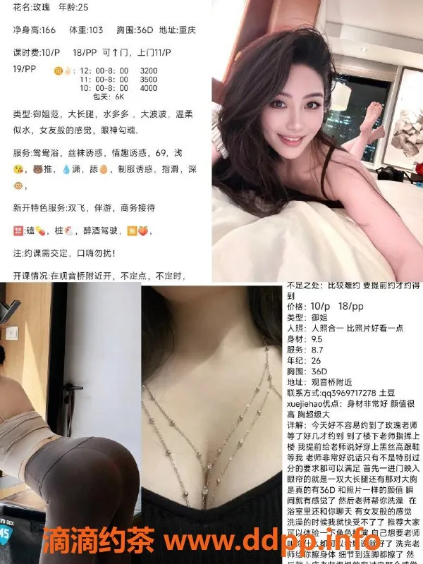 重庆楼凤资源信息,重庆江北玫瑰，空姐身材，服务赞