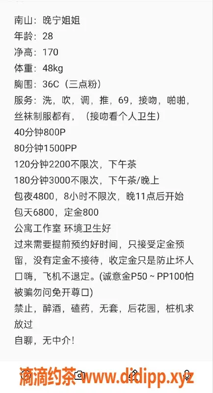 深圳楼凤-南山晚宁，800元超值服务等你来体验