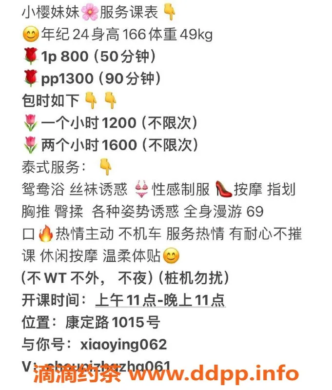 上海楼凤-静安小樱，优质服务仅需10张内8p