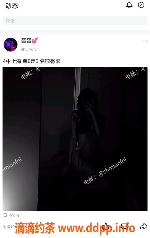 上海楼凤-重庆极品艺名蛋蛋，身材一流，定期来沪