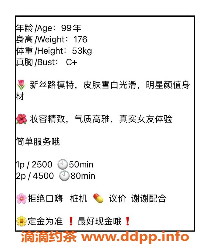 深圳楼凤-南山 Eva贝贝 176cm C杯 专业服务仅2500起