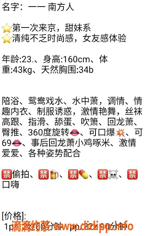 北京楼凤资源信息,昌平立水桥性感陪浴一一，160cm 43kg