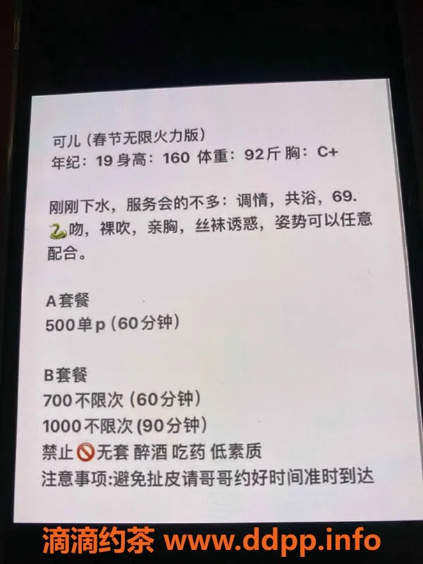 成都楼凤-成都可儿萝莉学妹，修车服务超热辣！