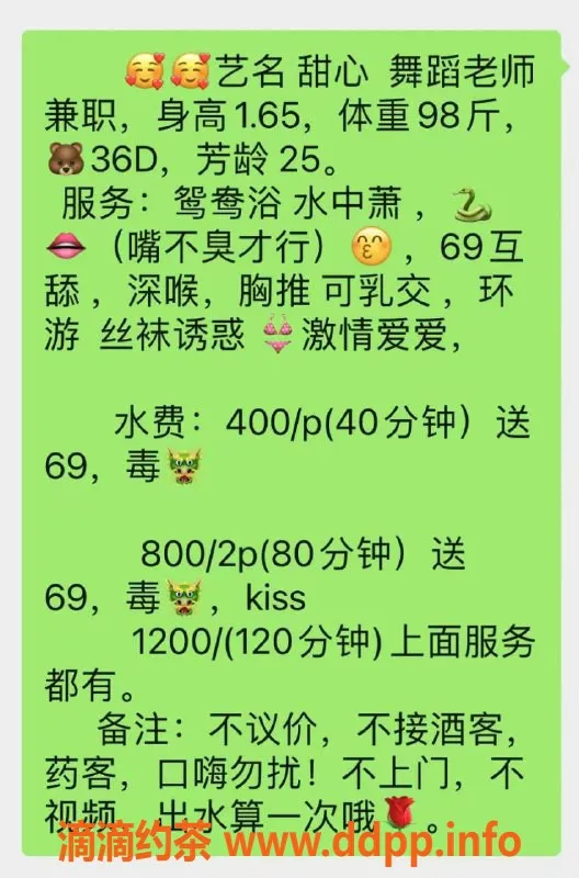 深圳楼凤资源信息,龙岗甜心，165cm D罩杯，400P体验等你来！