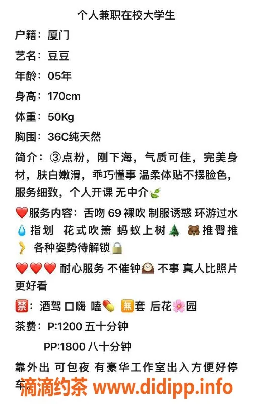 上海楼凤资源信息,普陀豆豆，170cm C杯，1200元超值体验