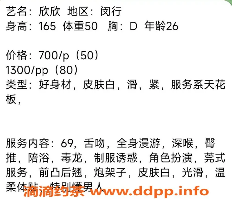 上海楼凤-26岁欣欣，165cm，服务超全，价格合理