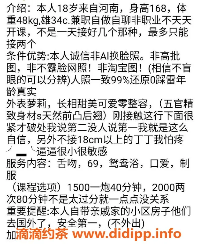 北京楼凤资源信息,小雅 丰台嫩妹 168 48kg 千元档服务