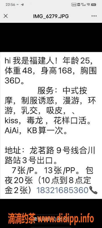 上海楼凤资源信息,闵行柳岩，168身高D罩杯，700元起享服务