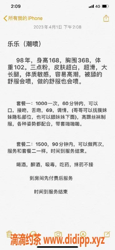 杭州楼凤-拱墅区乐乐，168高36C，体重102，超滑皮肤