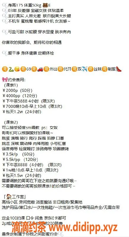 上海楼凤-普陀区欣悦，灵动服务，20p仅需20张