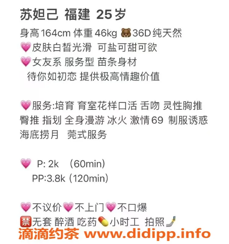 北京楼凤-朝阳苏妲己 2000起步 陪浴舌吻好评如潮