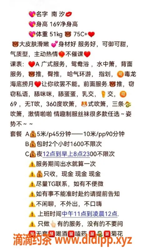 佛山楼凤-南汐，22岁御姐，服务评分9.14，禅城热评中立