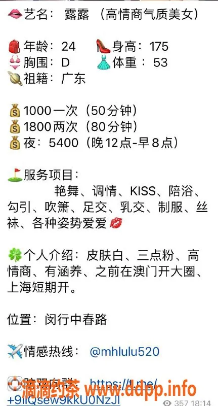 上海楼凤-闵行露露，175cm D杯，1000P等你体验