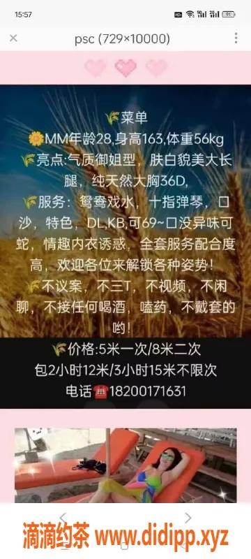 武汉楼凤资源信息,汉阳小娘子，36D性感尤物，500P体验！