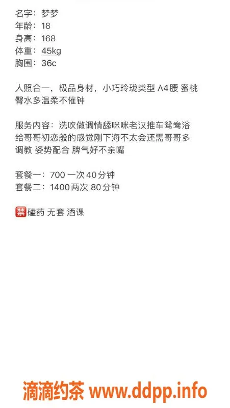 东莞楼凤-大朗梦梦，700元超值体验