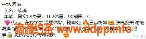 上海楼凤-闵行欣蕊，超值15张14p，服务佳！