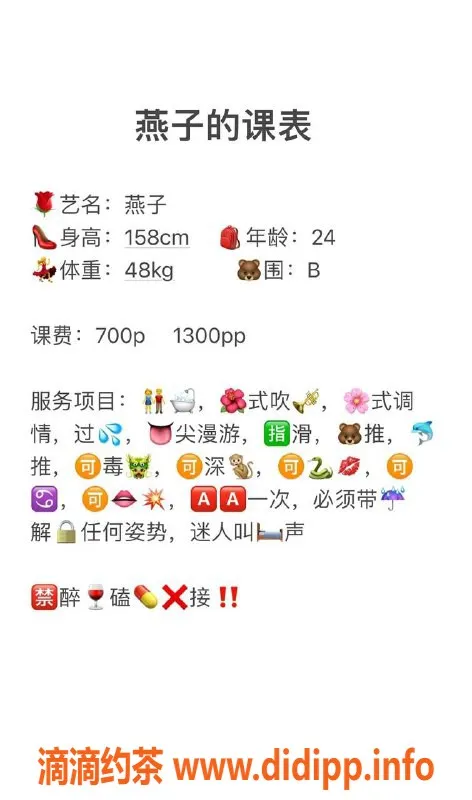 重庆楼凤-重庆江北燕子，158cm，48kg，24岁