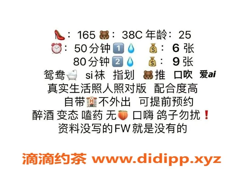长沙楼凤资源信息,岳麓区笑笑，26岁，38C，价格6p，热辣服务等你体验！