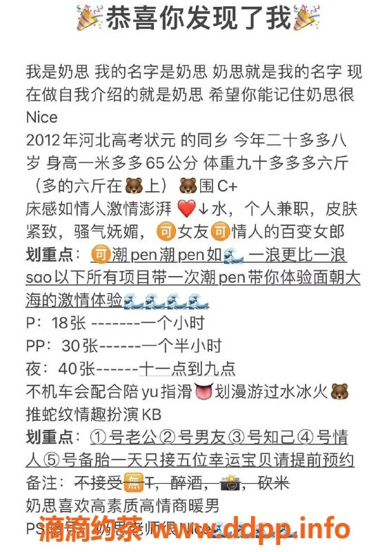 北京楼凤-三里屯奶思，165高48kg，千元档私密服务