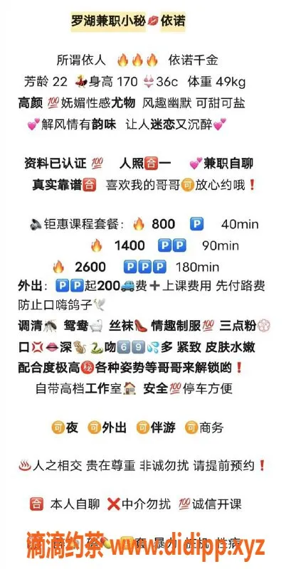 深圳楼凤-深圳罗湖依诺，双向认证优质服务