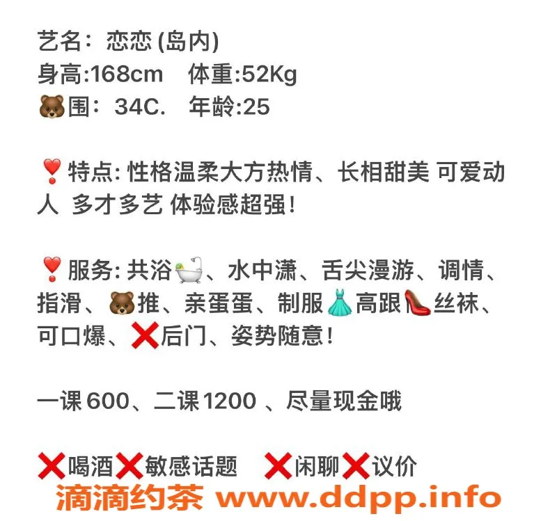 厦门楼凤-思明区恋恋，已通过视频验证，真实可靠