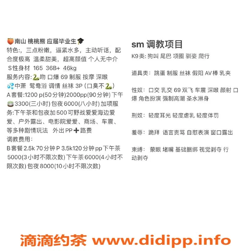 深圳楼凤资源信息,南山桃桃熊，1200元起的甜蜜体验