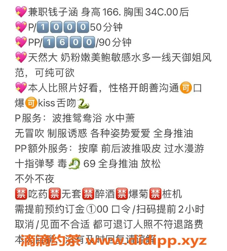 广州楼凤-天河钱子涵，课费1000p，服务优质