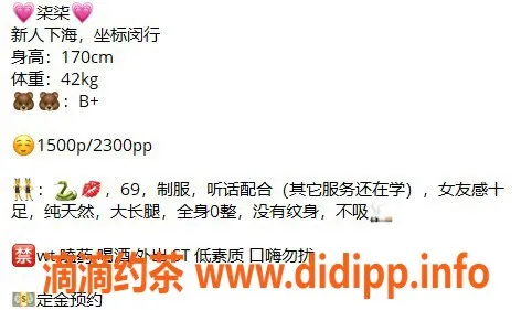 上海楼凤-闵行柒柒，15张内服务，超值体验