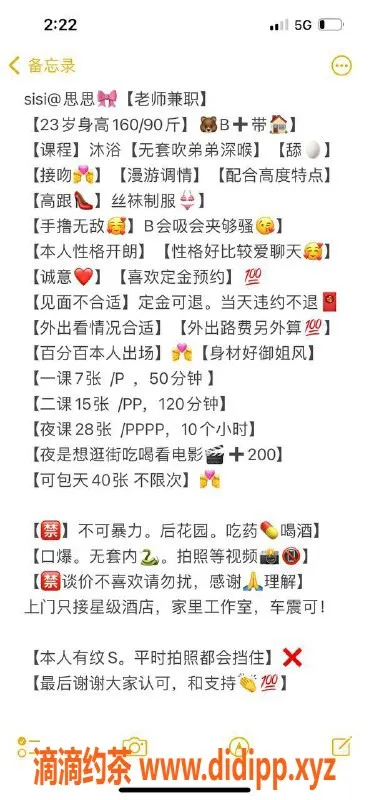 南宁楼凤资源信息,南宁青秀区思思，700元一次，已视频验证