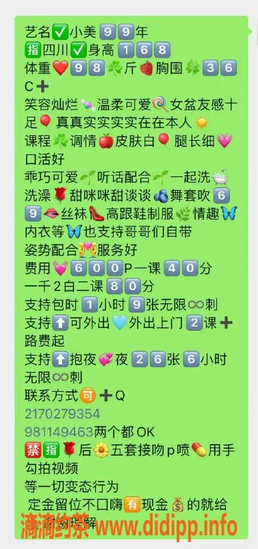 佛山楼凤-佛山金沙洲小美，颜值零评价，价格待定