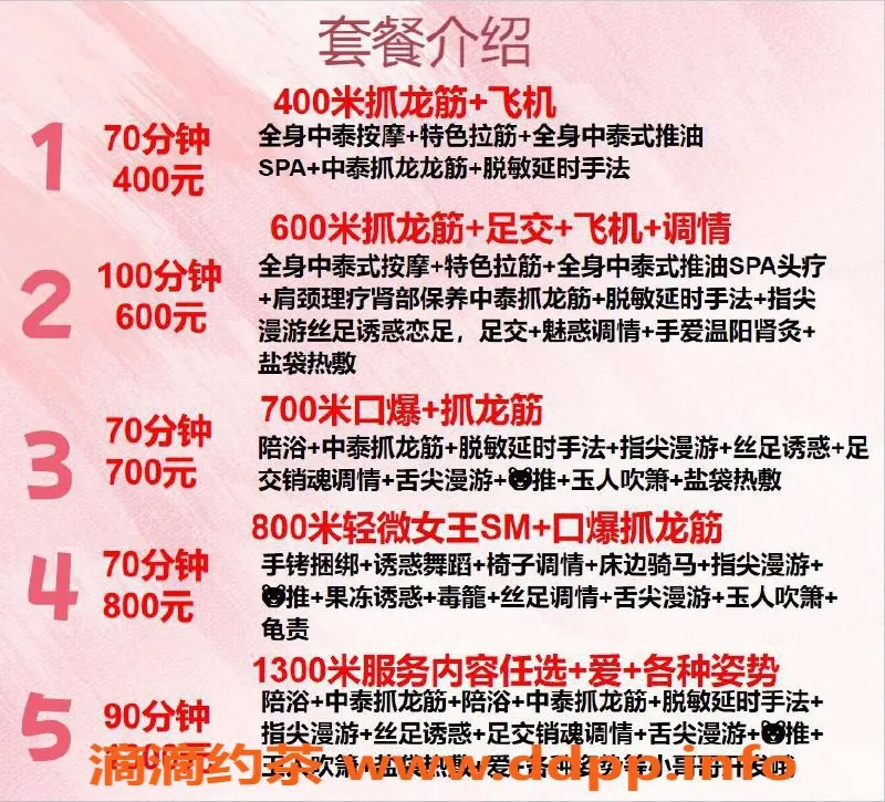 广州楼凤-天河柒柒，服务优质，价格400/600/700