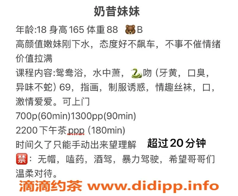 杭州楼凤资源信息,上城奶昔，嫩妹排骨精，性价比高