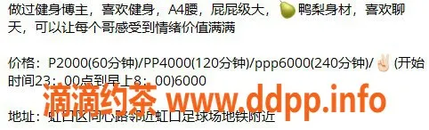 上海楼凤-虹口可欣，20张内超值服务等你来体验！