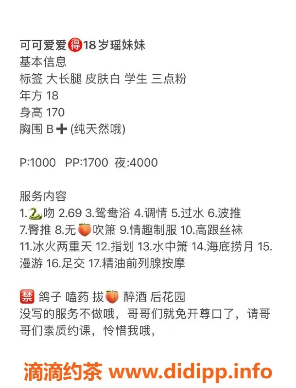 深圳楼凤资源信息,170cm福田瑶妹妹，性感B+身材，消费1000p起