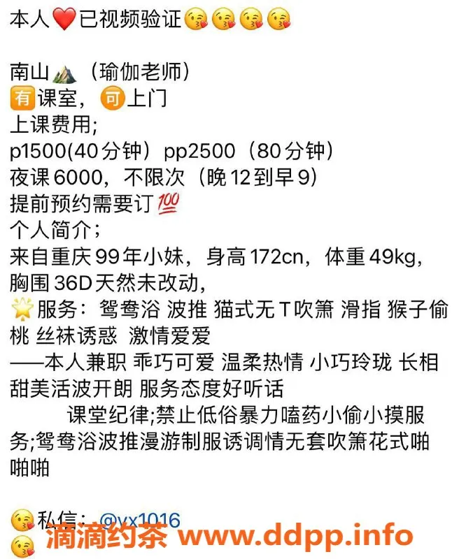 深圳楼凤资源信息,南山婉儿，1500元波推丝袜服务