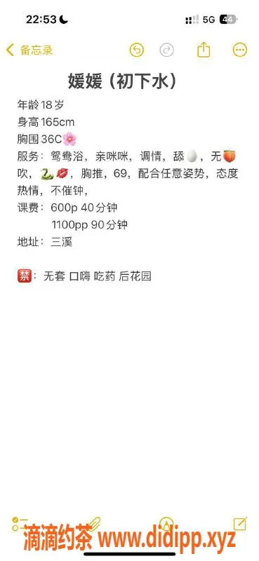 广州楼凤-天河媛媛，优质御姐，600起步，69p服务