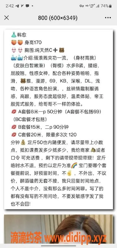 杭州楼凤-上城区韩愈，170高挑C+美胸，服务超赞！