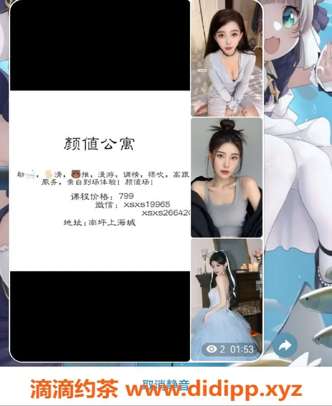 重庆楼凤资源信息,南坪鸡头，60分钟799，服务多样等你来体验