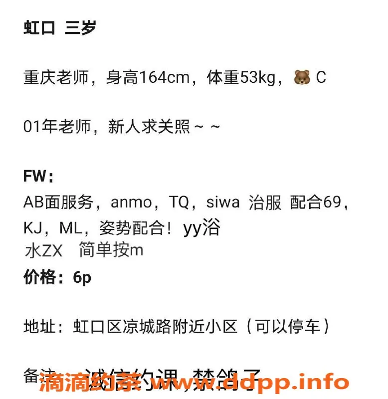 上海楼凤-虹口三岁，身高164cm，C罩杯，600元服务