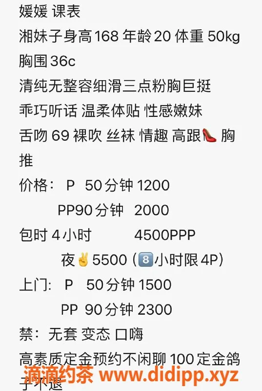 深圳楼凤-深圳南山媛媛，千元档灵动陪伴