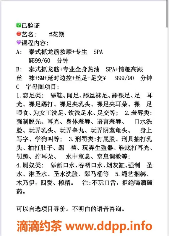 北京楼凤-朝阳和平里花期599起步 SM可上门服务