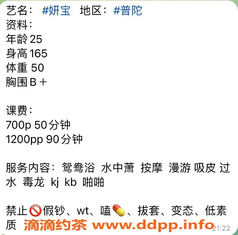 上海楼凤资源信息,普陀妍宝165cm，700P起，服务超赞！