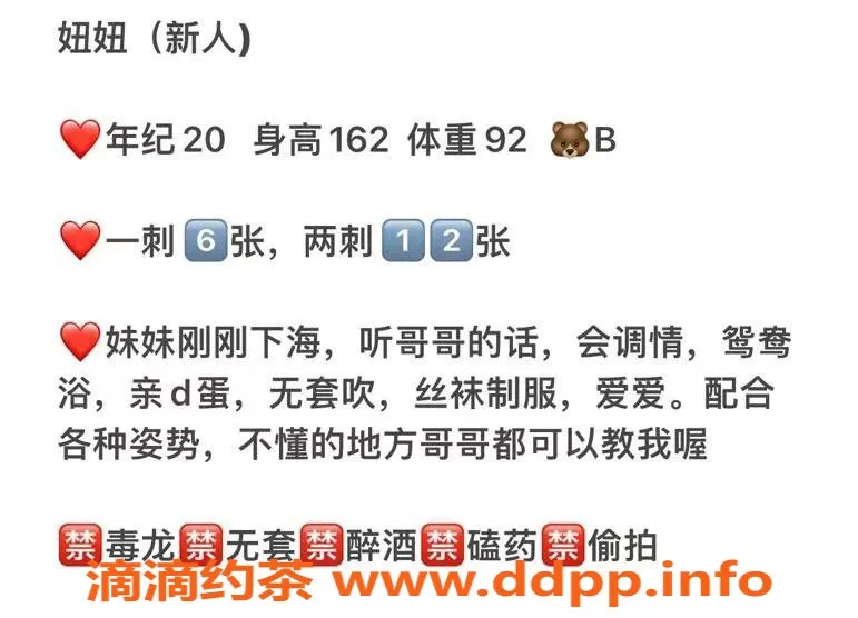 厦门楼凤-思明区电报老师妞妞，服务超赞！