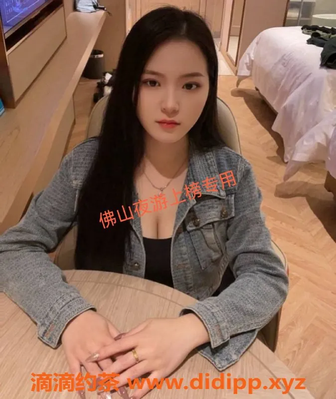 佛山楼凤-桂城颜希：轻熟女魅力，值得一试！