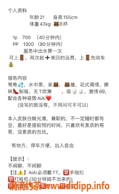 深圳楼凤资源信息,龙岗小奶油，甜美服务等你体验