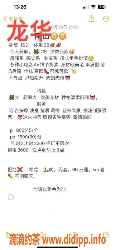 深圳楼凤-龙华可可，身高163cm，D罩杯，800起，手势验证