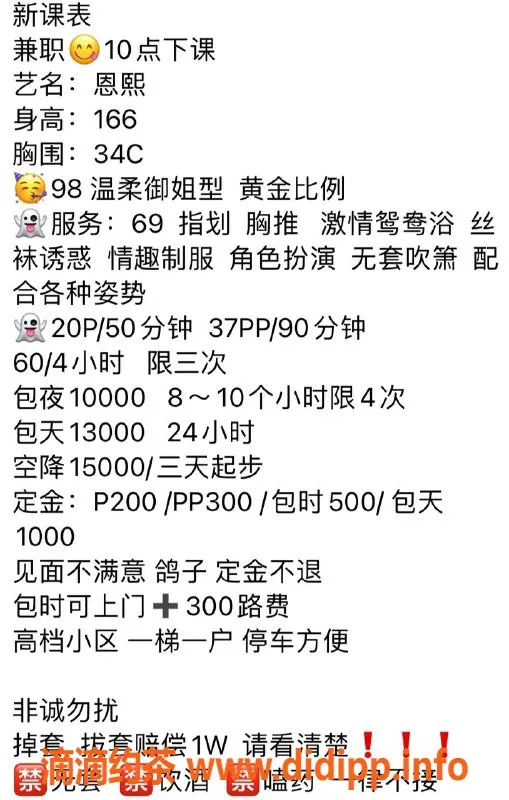 深圳楼凤资源信息,南山恩熙，2000元69制服丝袜服务