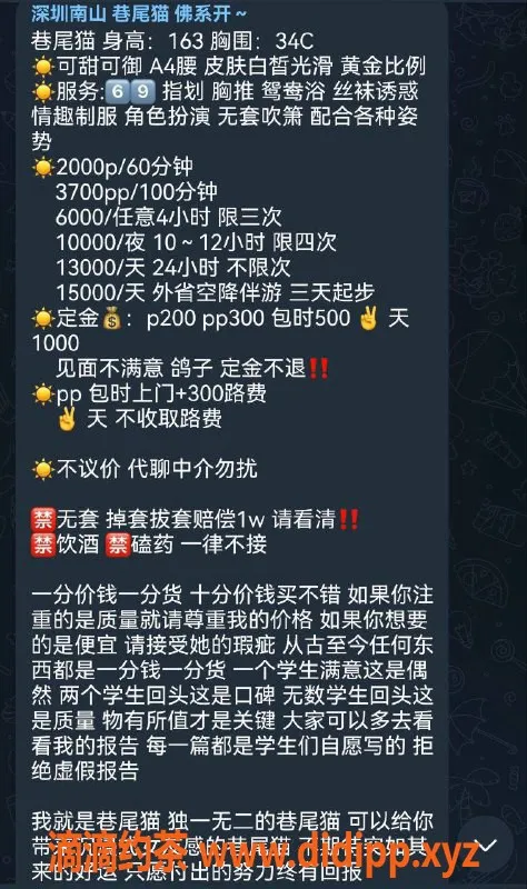 深圳楼凤资源信息,南山巷尾猫，制服丝袜69服务，2000元起